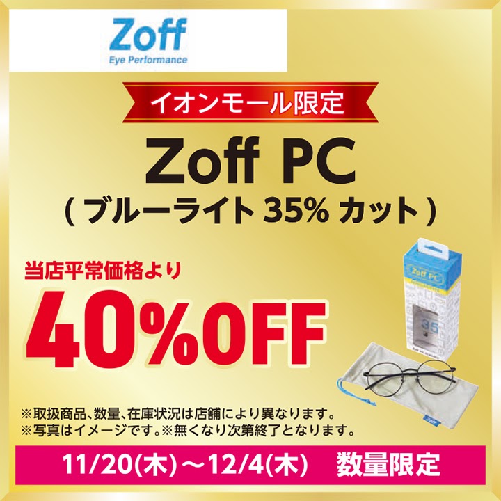 ゾフ 【イオンモール限定】Zoff PC(ブルーライト35%カット)