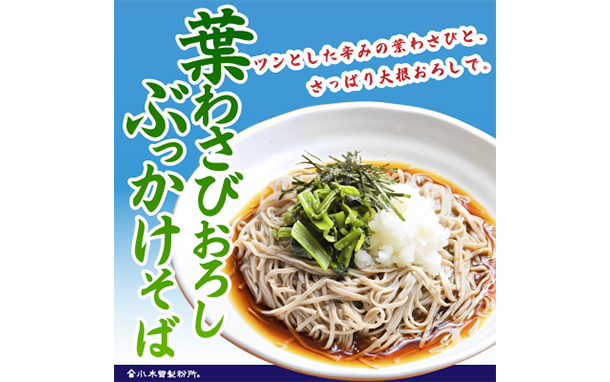 小木曽製粉所