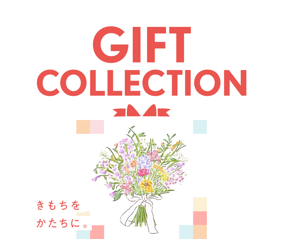 AEONMALL KAKAMIGAHARA INTER GIFT COLLECTION 2026 きもちをかたちに。