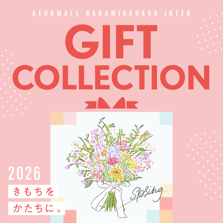 AEONMALL KAKAMIGAHARA INTER GIFT COLLECTION