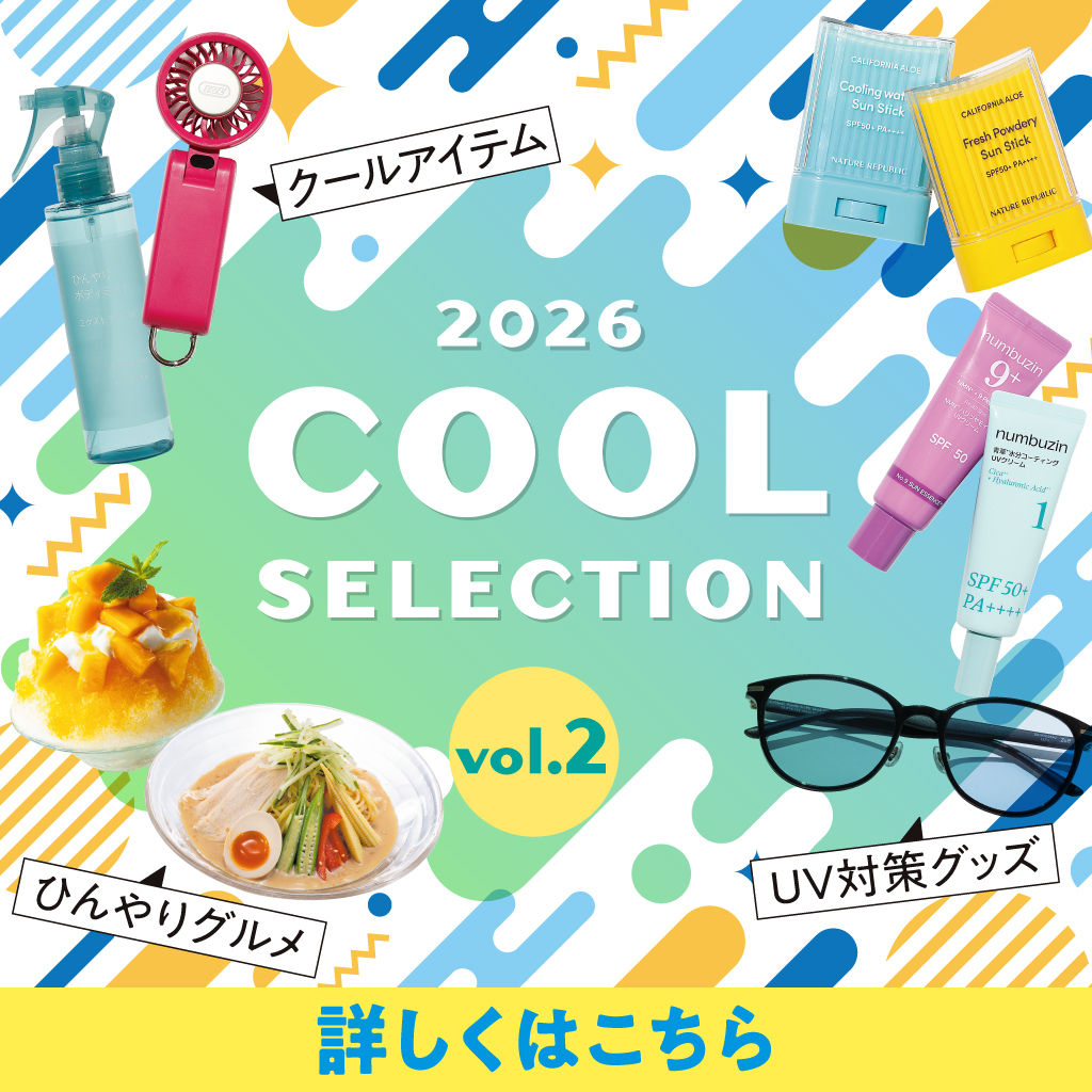 2026 COOL SELECTION vol.2