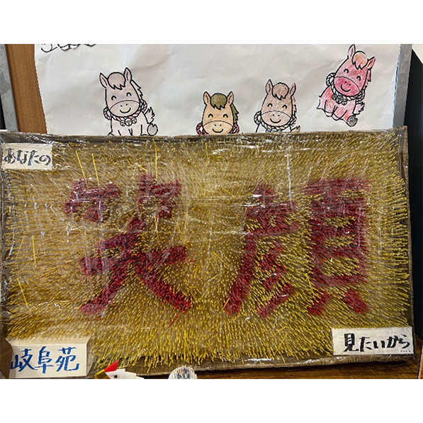 介護事業所作品展示 in イオンモール各務原インター