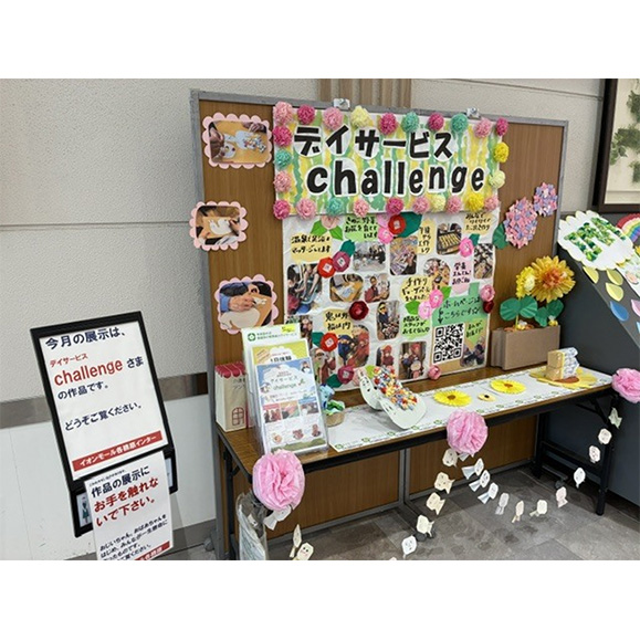 介護事業所作品展示 in イオンモール各務原インター
