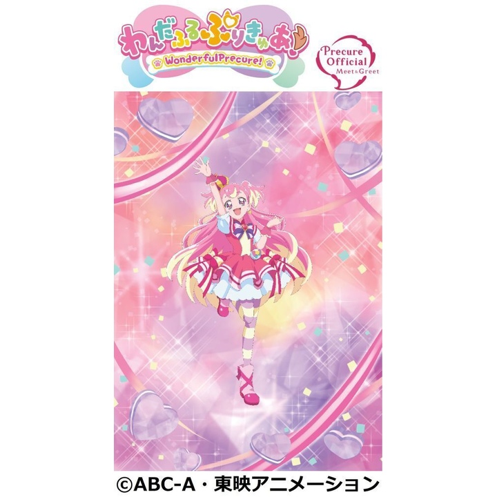 キュアワンダフルがやってくる！│イベントニュース│イオン鎌ヶ谷