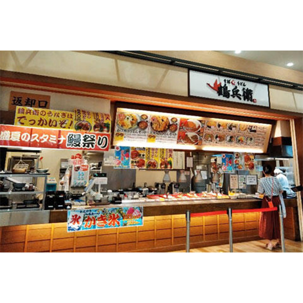 鶴兵衛