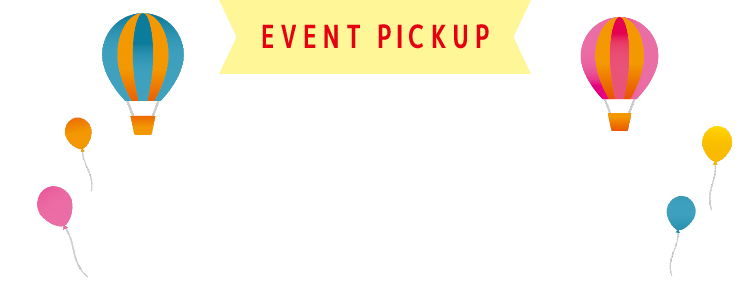 PICKUP EVENT ピックアップイベント