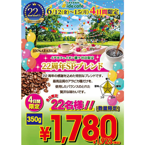 イデカフェ