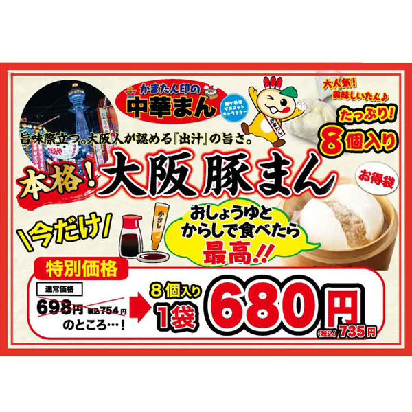 鎌ヶ谷ブランド館