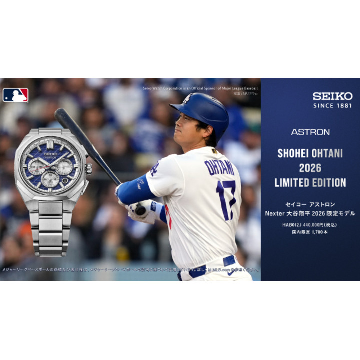 SEIKO ASTRON2026大谷選手限定モデル予約受付中 - ウオッチタウン