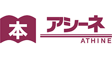 アシーネ