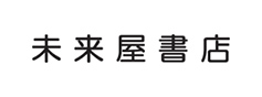 未来屋書店