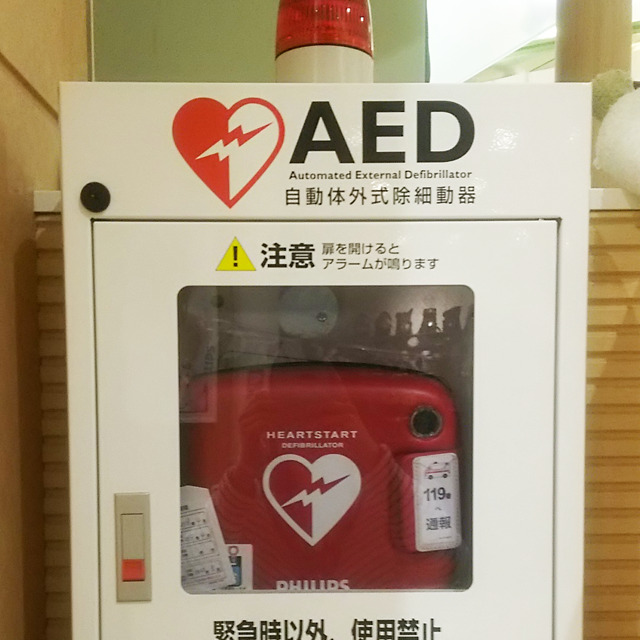 AED(自動体外式除細動器)