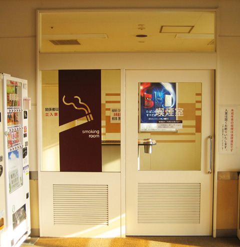 喫煙室