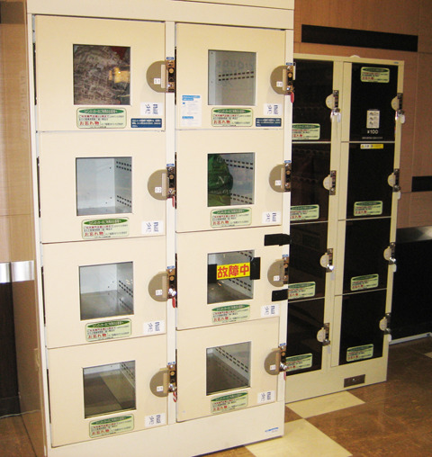 無料コインロッカー/無料冷蔵ロッカー