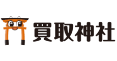 買取神社