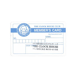 ザ・クロックハウス