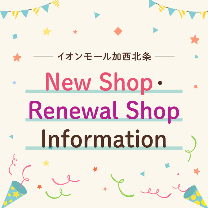 NEW SHOP・RENEWAL SHOP　INFORMATION