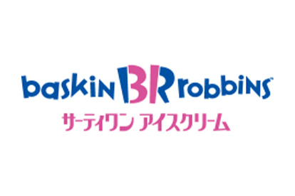 サーティワンアイスクリーム