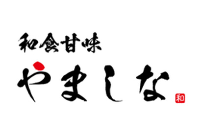 和食甘味やましな