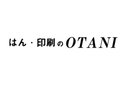 はん・印刷のOTANI