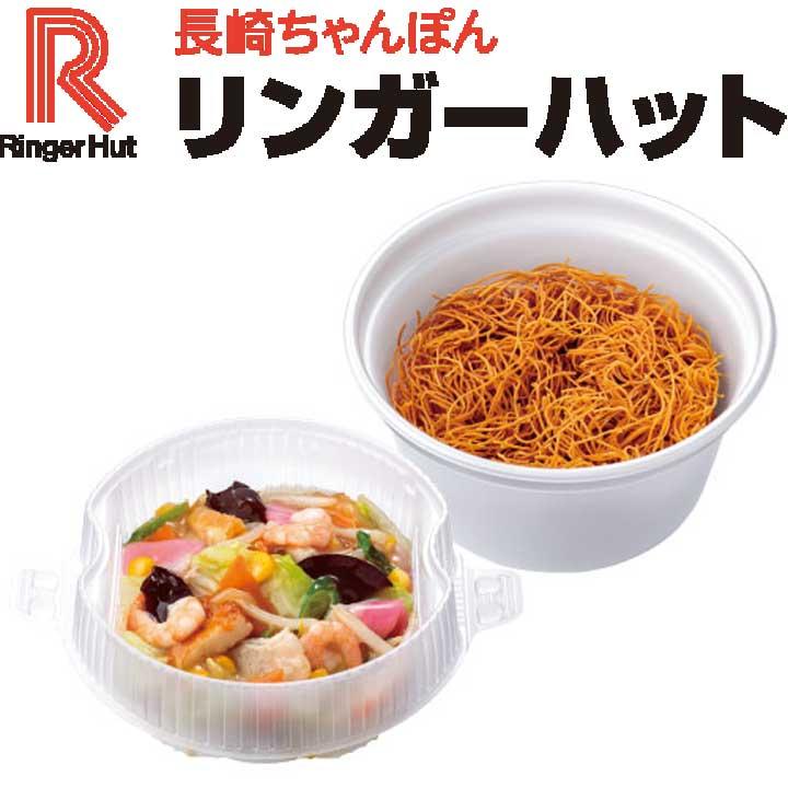 1月21日 木 22日 金 リンガーハット 皿うどんテイクアウト販売 イベントニュース イオン春日井ショッピングセンター 1月21日 木 22日 金 リンガーハット 皿うどんテイクアウト販売 イベントニュース イオン春日井ショッピングセンター