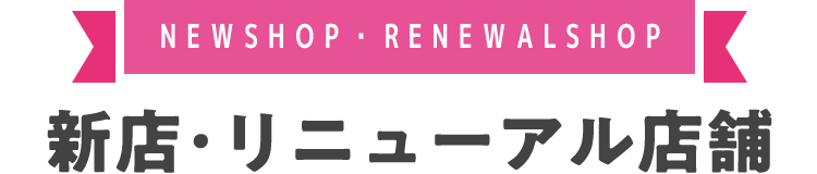NEW OPEN