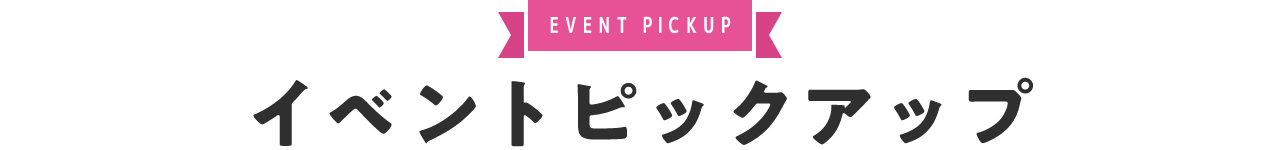 SPECIAL EVENTS