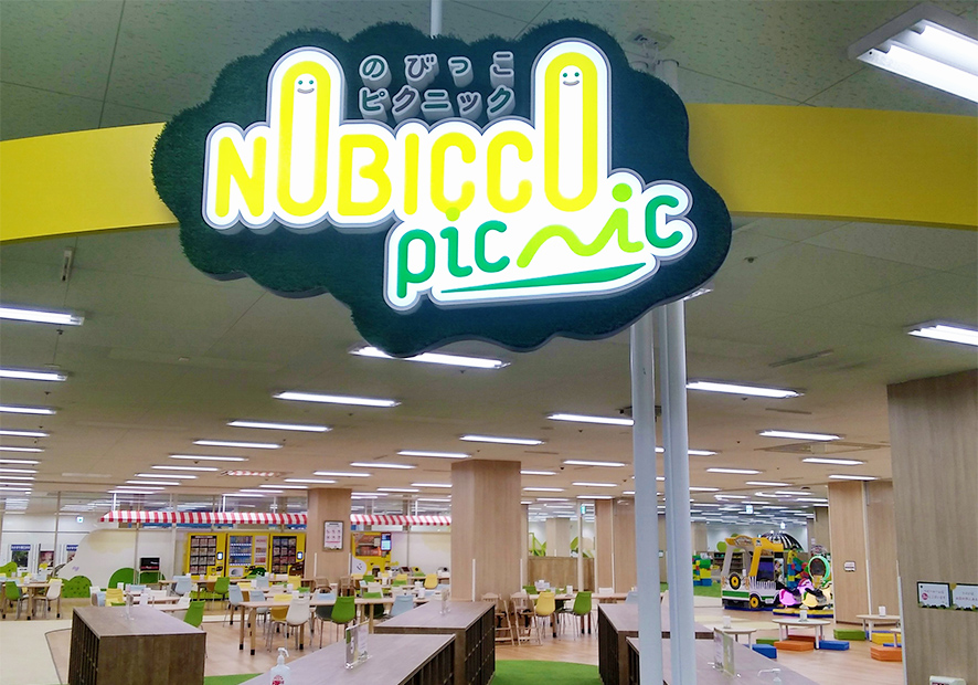 のびっこピクニック