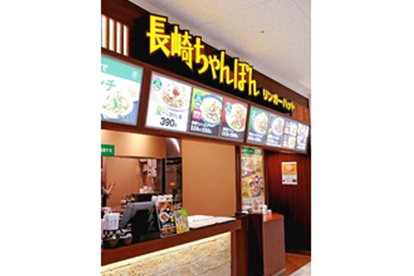 リンガーハット