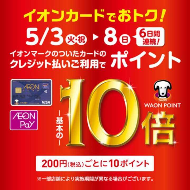 イベントニュース イオンモール北戸田 公式ホームページ