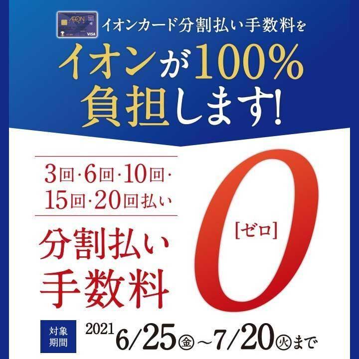 イオンモール北戸田 公式ホームページ