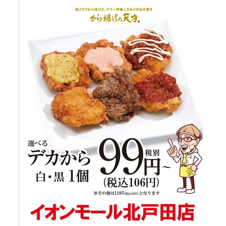 イベントニュース イオンモール北戸田 公式ホームページ イベントニュース イオンモール北戸田 公式ホームページ