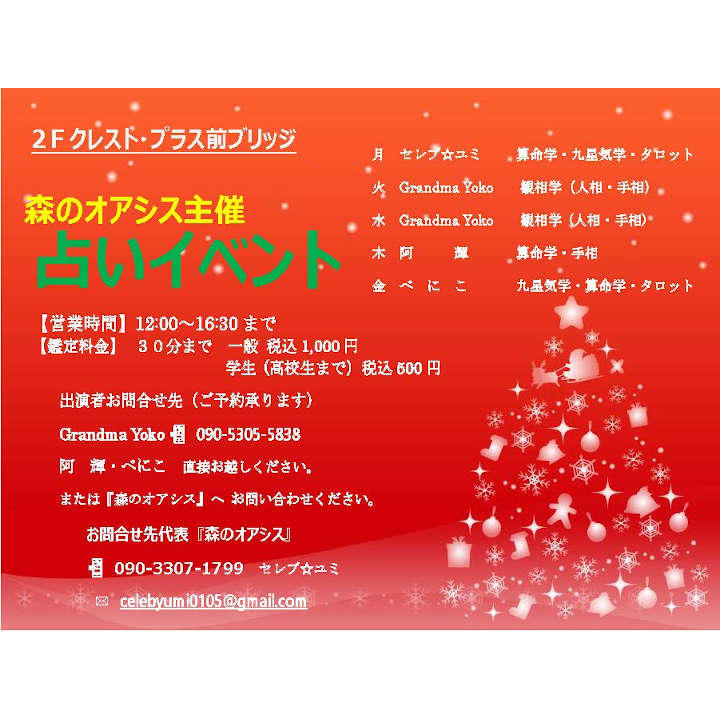 イベントニュース イオンモール北戸田 公式ホームページ イベントニュース イオンモール北戸田 公式ホームページ