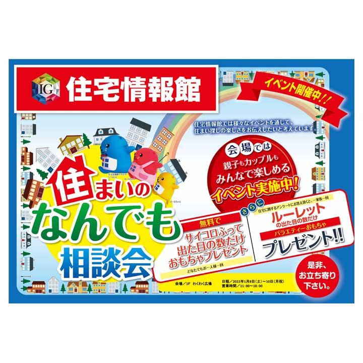 イベントニュース イオンモール北戸田 公式ホームページ