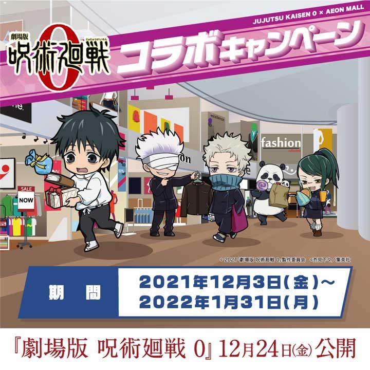 イベントニュース イオンモール北戸田 公式ホームページ イベントニュース イオンモール北戸田 公式ホームページ