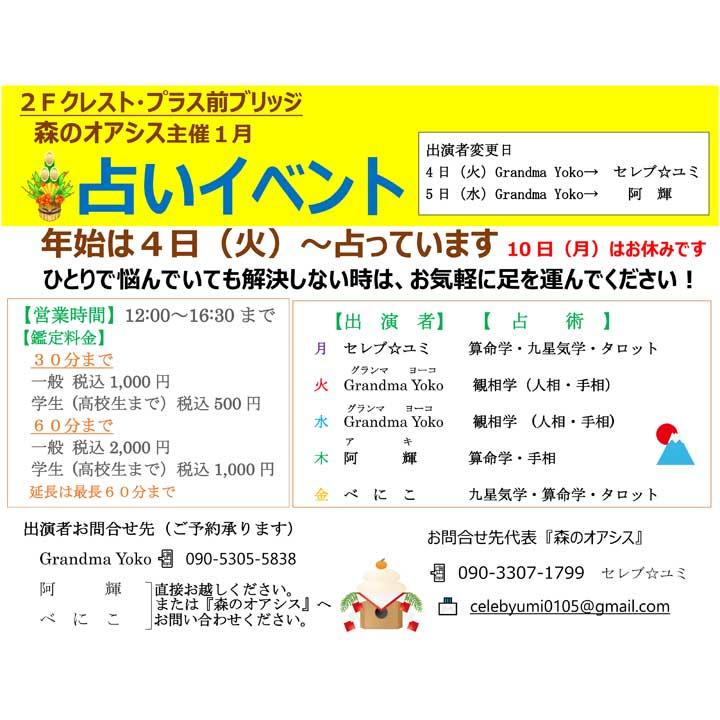 イベントニュース イオンモール北戸田 公式ホームページ イベントニュース イオンモール北戸田 公式ホームページ