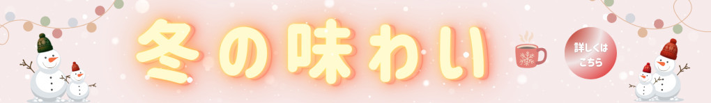 おすすめグルメ