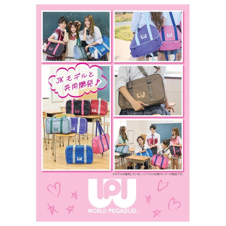 ワッペのスクバ 2026年モデルが登場！ - サックスバー - イオンモール