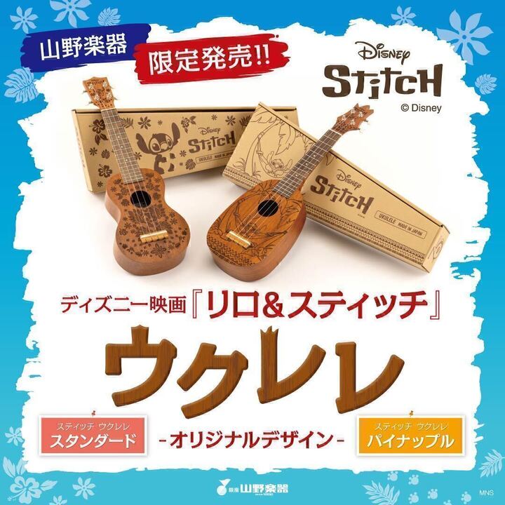 ディズニーの大人気キャラクター”スティッチ”ウクレレ】 - 山野楽器