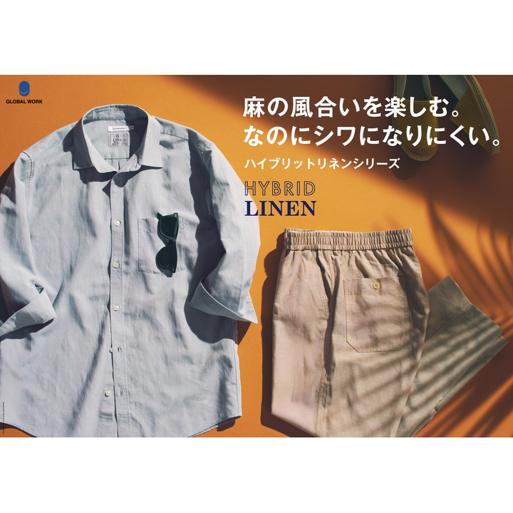 麻の風合いを楽しむ なのにシワになりにくい ハイブリッドリネンシリーズ グローバルワーク キャンペーン イオンモール北戸田 公式ホームページ