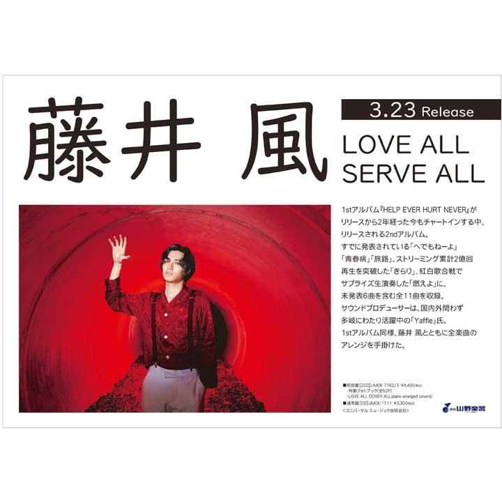 販売お得セール B2サイズ 藤井風 “LOVE ALL ARENA TOUR”ポスター非売品