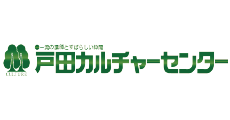 戸田カルチャーセンター