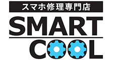スマートクール