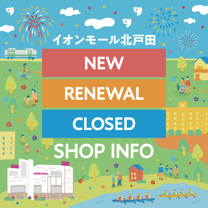 NEWSHOP特集