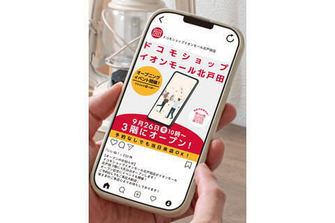 ドコモショップ