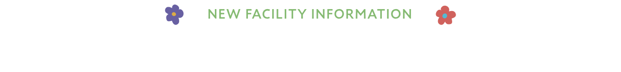 新施設案内