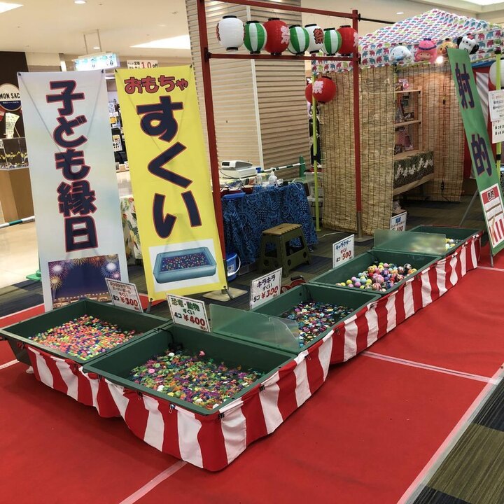 こども縁日