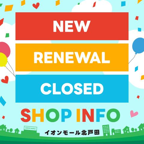 NEW SHOP特集