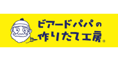 ビアードパパの作りたて工房