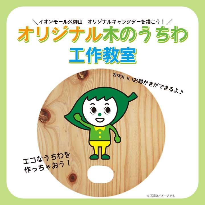 イオンモール久御山 公式ホームページ イオンモール久御山 公式ホームページ